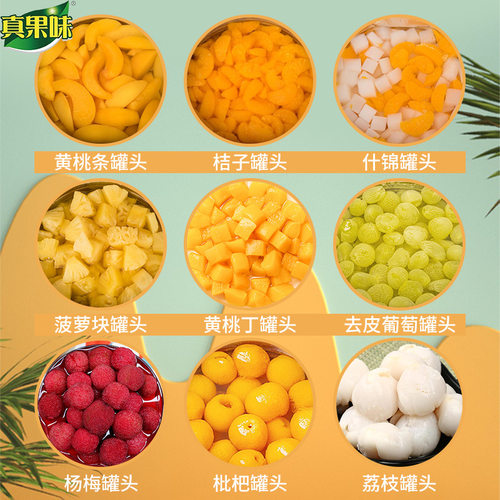 糖水桔子罐头商用大桶3公斤大罐整箱新鲜水果菠萝6斤黄桃橘子罐头 - 图0