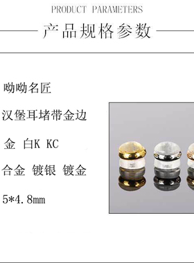 通用防掉耳钉后塞紧固硅胶