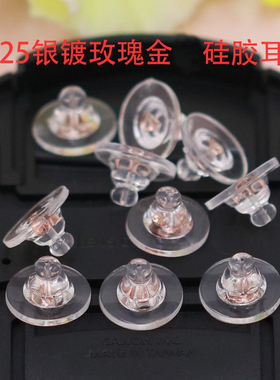 耳塞配件耳环耳钉后塞飞盘防过敏