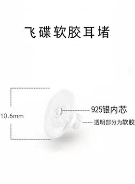 耳堵防掉超紧耳钉后塞硅胶通用塞扣大飞碟帽耳塞耳饰配件耳环飞盘