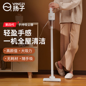 轻巧机身/14000Pa大吸力，扬子多功能手持吸尘器