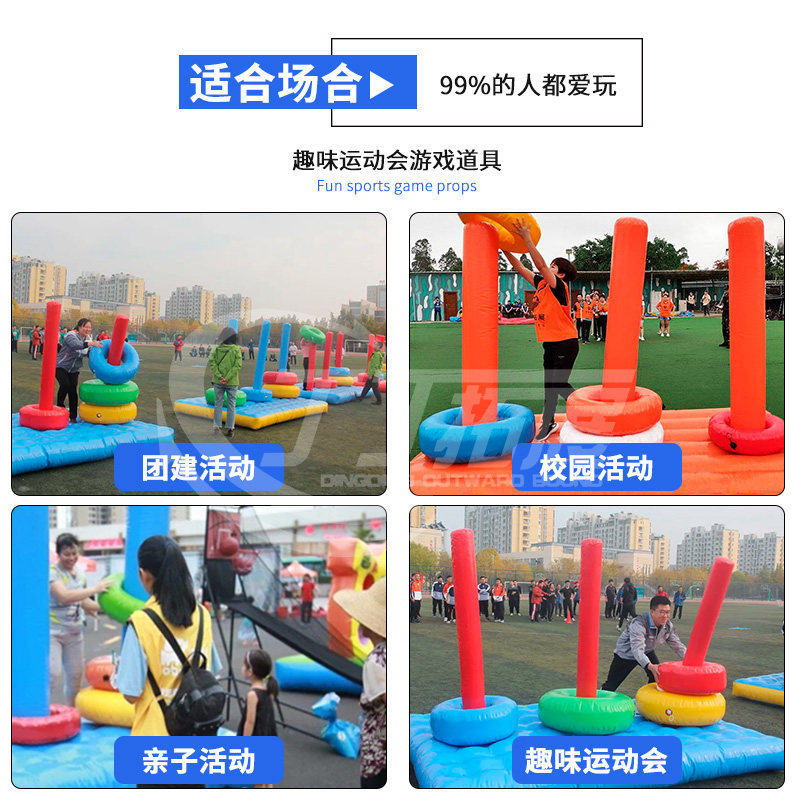 趣味运动会道具充气汉诺塔叠罗汉塔益智团队拓展训练套圈游戏器材_虎窝淘