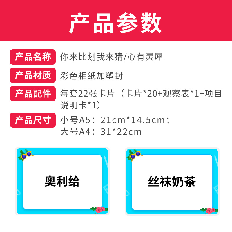 王牌对王牌你比画你说你画我猜年会团建拓展游戏活动道具室内卡片