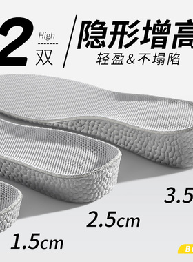 南极人boost爆米增高鞋垫
