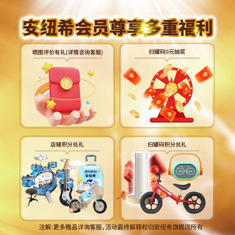 安纽希贝诺芬儿童成长奶粉3-14岁配方奶粉