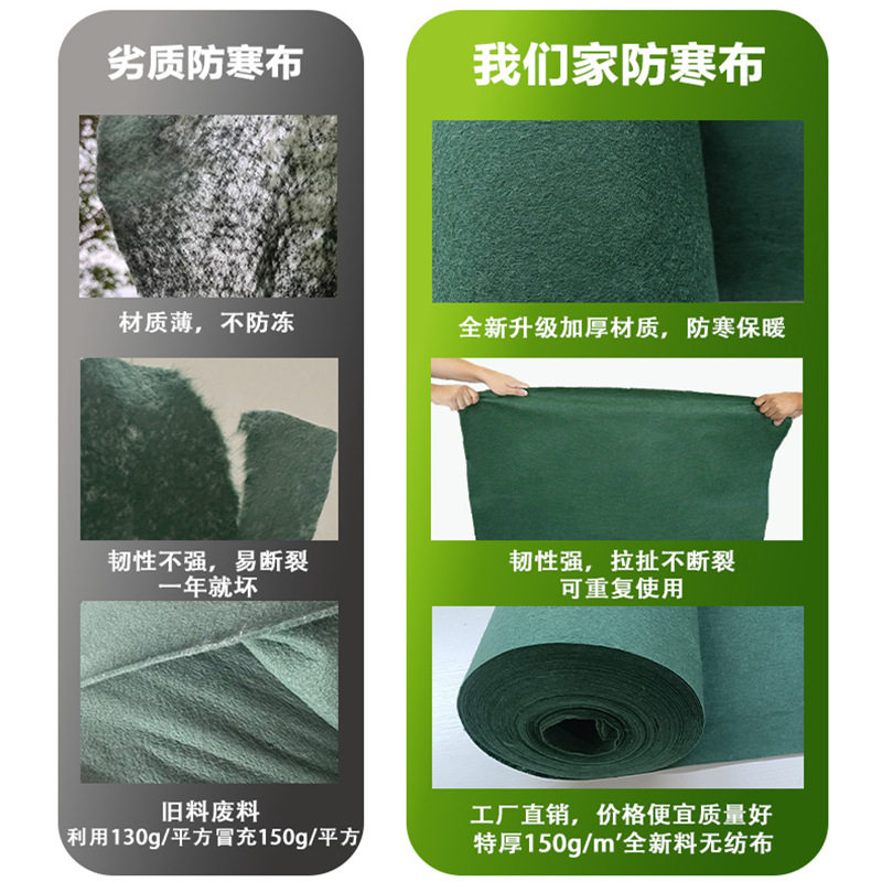 无纺布防寒布农用裹树布防霜防冻透气保湿抗风化强经久耐用防寒布,淘宝优惠券,粉丝福利购,淘宝优惠卷