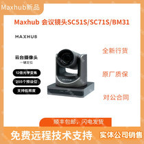 maxhub Conference Camera SC71S 51S UCW20 BM31 New line goods warranty for a year