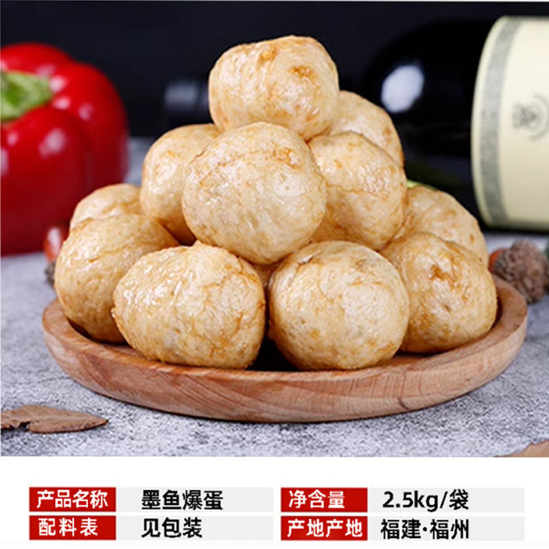 珍享澎湖墨鱼爆蛋20斤商用肉丸鱼丸火锅丸子关东煮便利店同款,淘宝优惠券,粉丝福利购,淘宝优惠卷