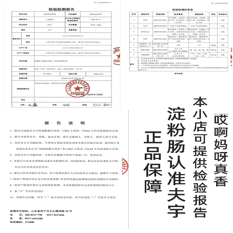 正品夫宇淀粉肠100克商用路边摊铁板烤芮源摊宇飞面肠火腿肠整箱-图0