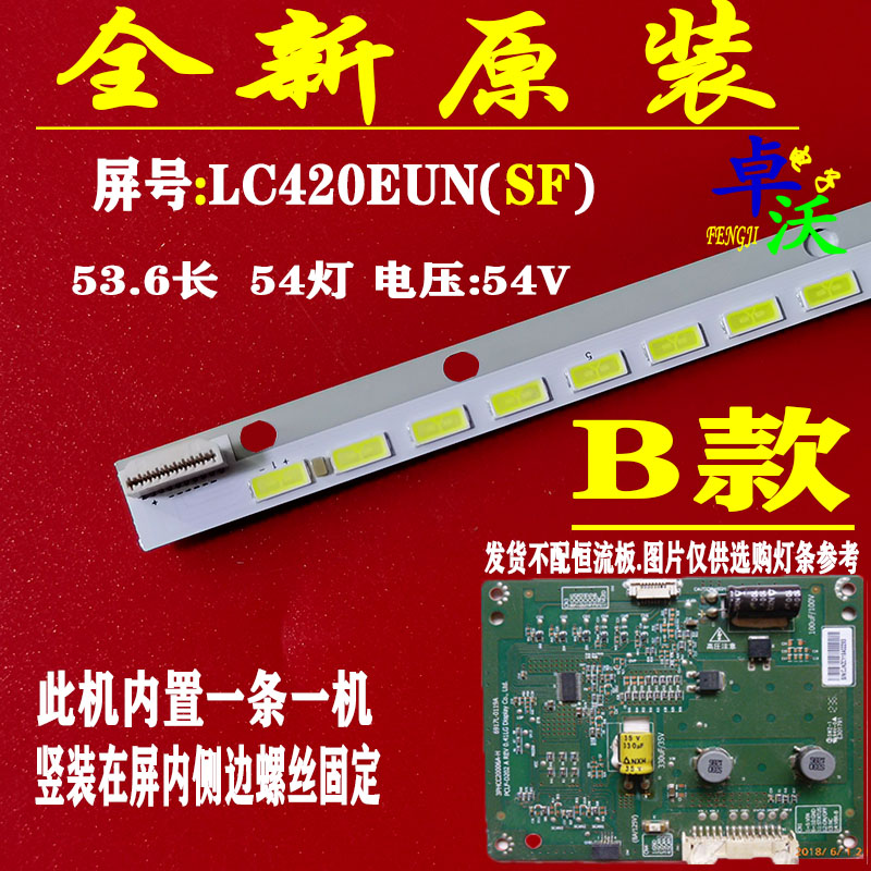 适用熊猫LE42K12灯条6922L-0016A 6920L-0001C AG1221 灯条 - 图1