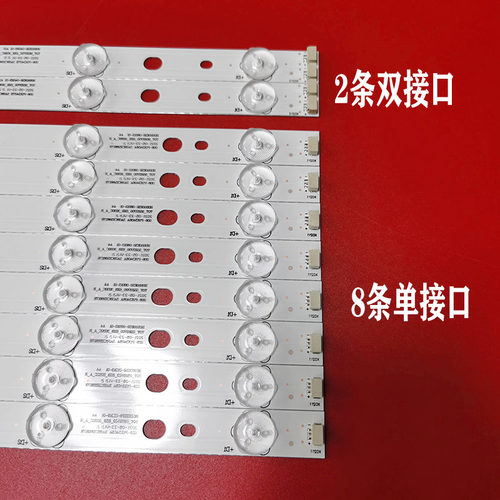 适用于TCL L55F2800A乐华55S150灯条OEM55LB05\LB04_LED3030一套 - 图0