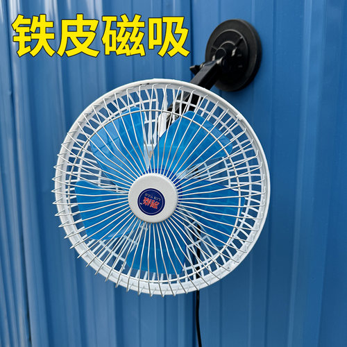 磁吸风扇12v48v60v72v调速户外摆摊三轮车风扇磁铁电动快递车风扇 - 图3