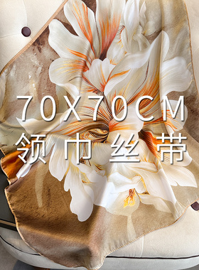 黄色小方巾丝巾女春秋冬季职业装饰搭配衬衫护颈围脖子薄纱巾围巾