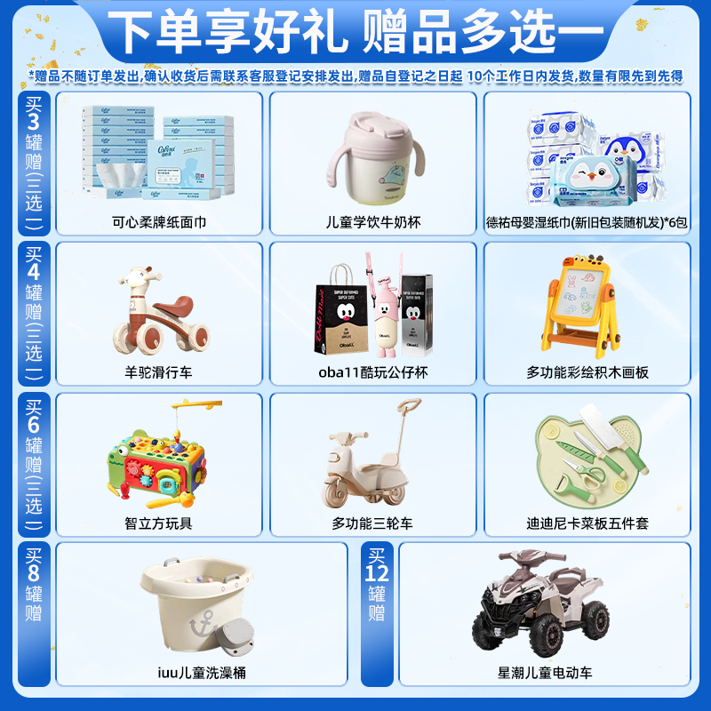 【官方授权】贝拉米1段白金版A2蛋白婴幼儿新生儿宝宝奶粉0~6个月 - 图0