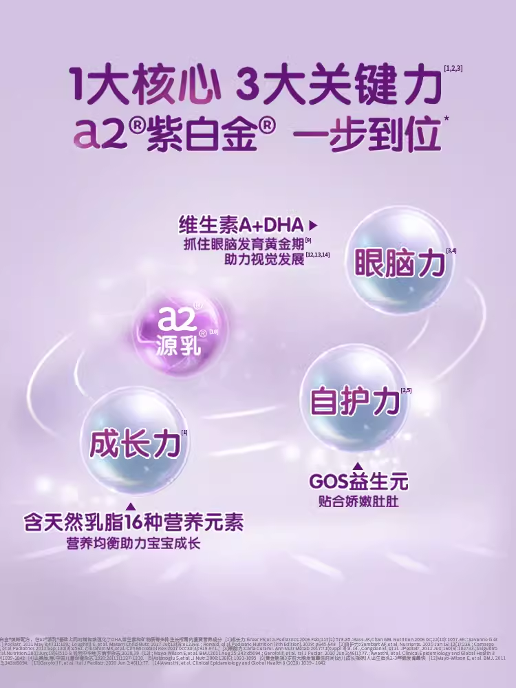 澳洲a2奶粉三段白金3段婴幼儿奶粉12-48月宝宝900g店内124段26.1-图2