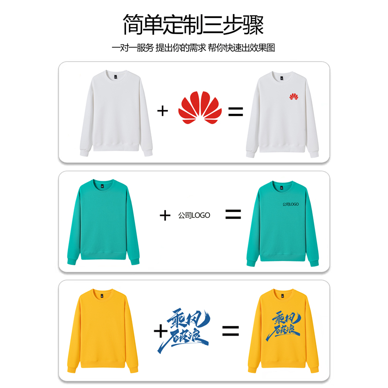 卫衣定制印logo工作服班服来图定制diy卫衣广告衫文化衫定做长袖-图2