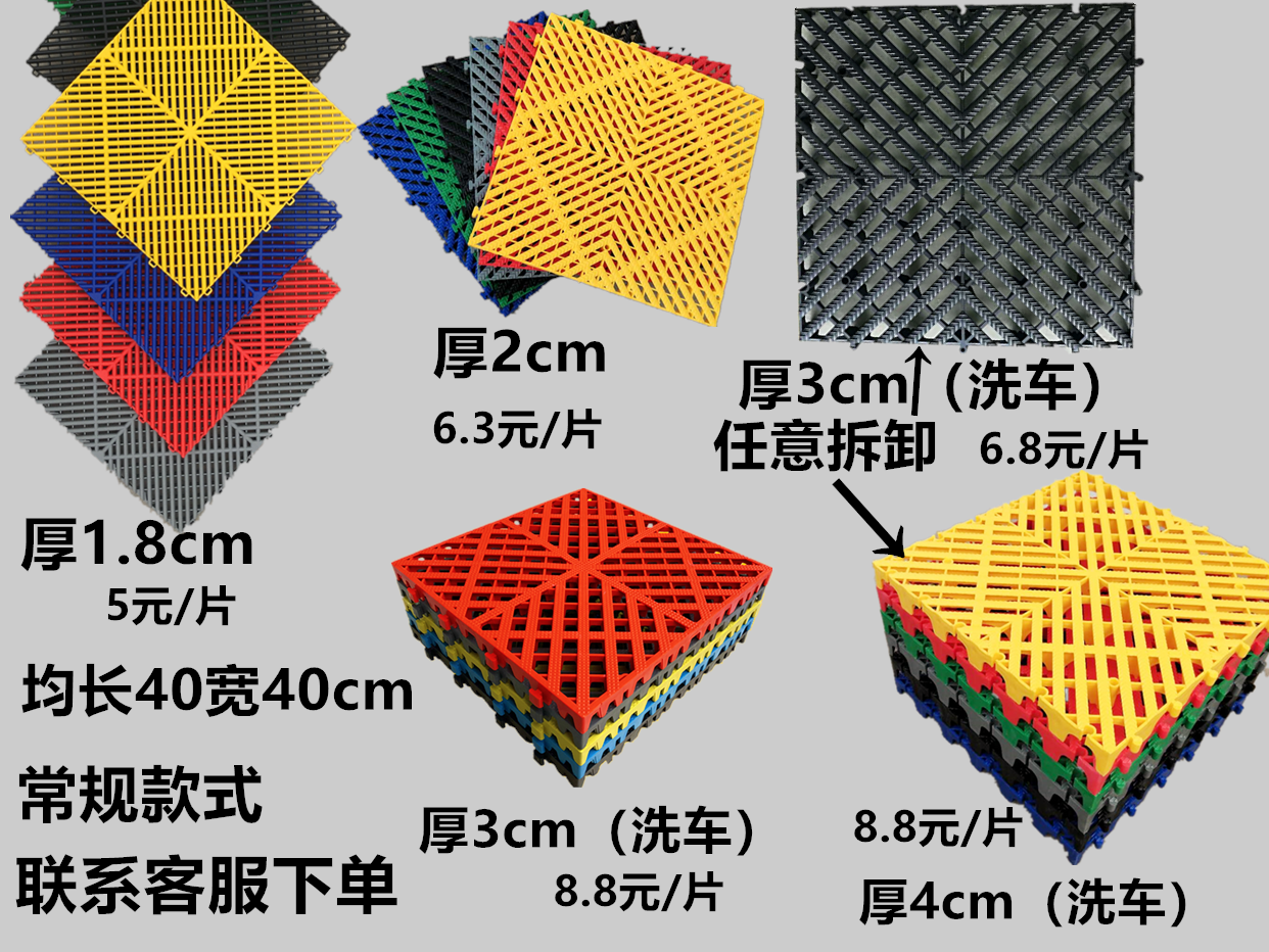 汽车美容洗车房店行场地格栅板无尘贴膜间拼接网格板防滑漏水地垫 - 图2