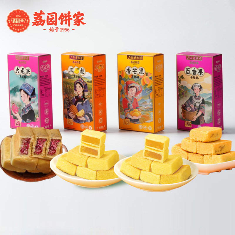 荔园老友饼南宁伴手礼8款组合广西老字号传统中式糕点酥饼特产,淘宝优惠券,粉丝福利购,淘宝优惠卷