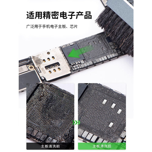 精密电子维修清洁洗板水阻燃高效无残留不伤精密元器件防短路专用 - 图2