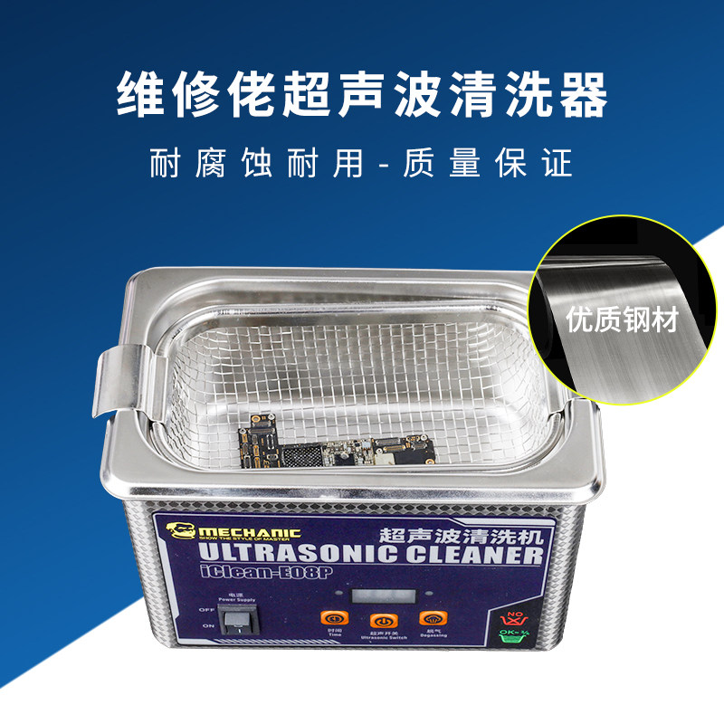 维修佬超声波清洗机 手机维修主板电路清洁仪器 眼镜首饰清洗工具,淘宝优惠券,粉丝福利购,淘宝优惠卷