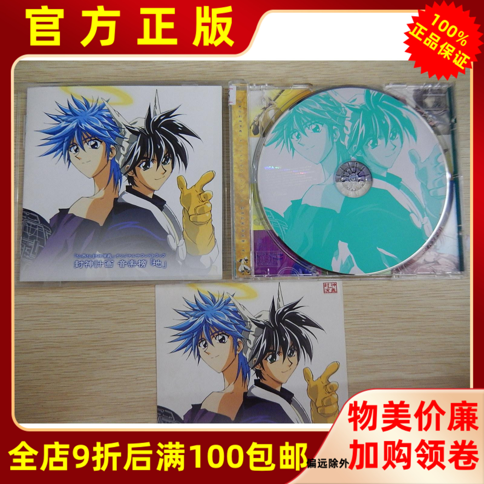 新発売 仙界伝封神演義ピンズ Sanjsamachar Net