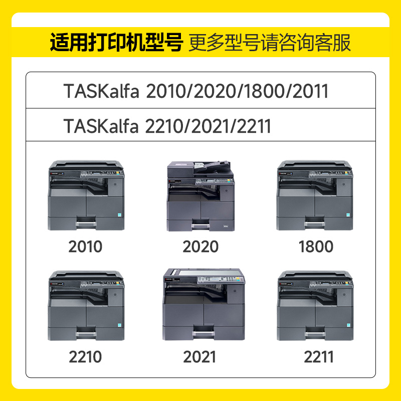 适用京瓷2010粉盒2020硒鼓1800碳粉TK4128墨盒4108墨粉4148打印机2011复印机2210 2021 TASKalfa2211原装品质 - 图0