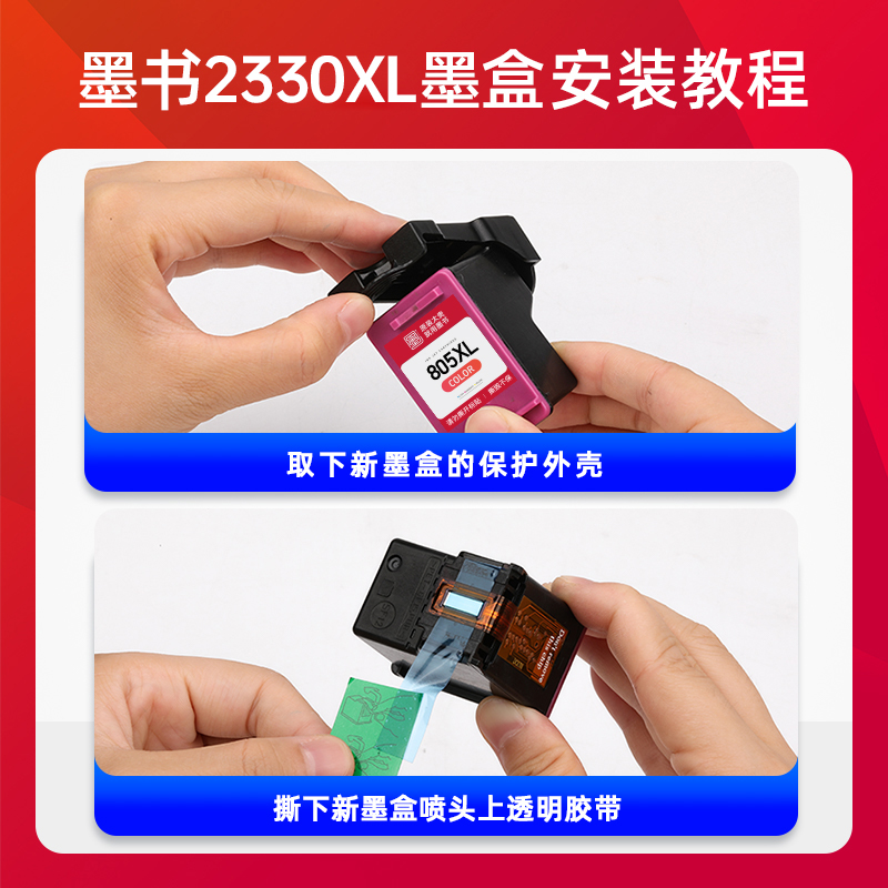 【顺丰当天发】墨书原装适用惠普2330打印机墨盒deskjet2330墨盒可加墨彩色dj2330黑色805xl墨水盒hp-图1