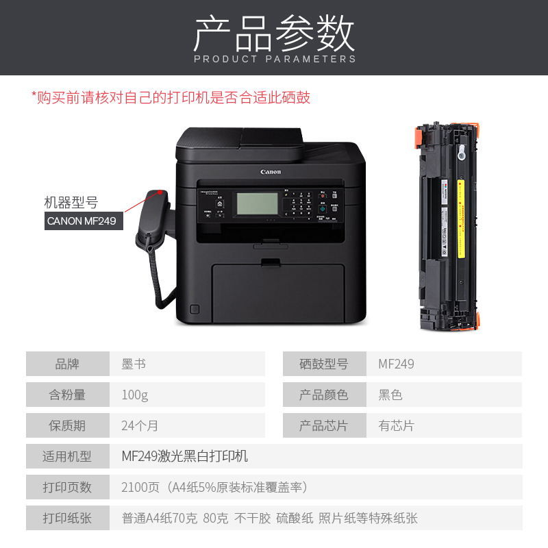 【顺丰包邮】墨书适用佳能MF249dw硒鼓 Canon墨盒 mf249dw打印机粉盒 imageclass碳粉墨粉易加粉碳粉盒晒鼓-图3