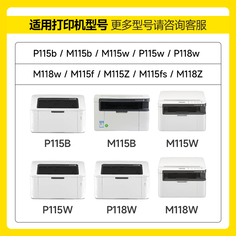 适用富士施乐M115b粉盒M118w 118z硒鼓P115b/w碳粉盒P118w墨粉DocuPrint M115w/f/fs打印机墨盒CT202138鼓架 - 图0