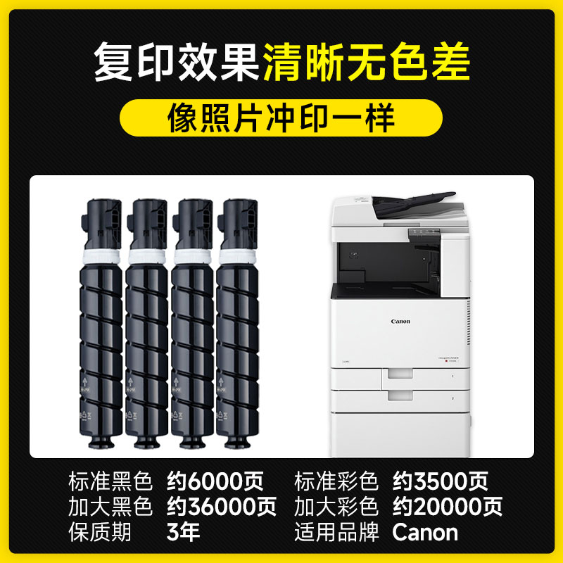 【佳能C3130L粉盒】 canon打印机C3130硒鼓 C3130适用佳能原装3130L复印机碳粉一体机墨盒 - 图0