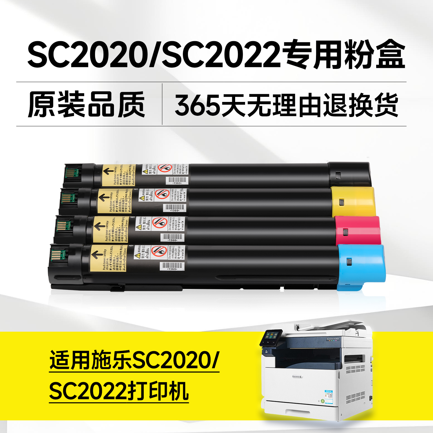 适用施乐2022粉盒 富士施乐SC2022/SC2020硒鼓DocuCentre 2022DA/NM复印机打印机废粉盒墨盒碳粉墨粉原装品质 - 图0