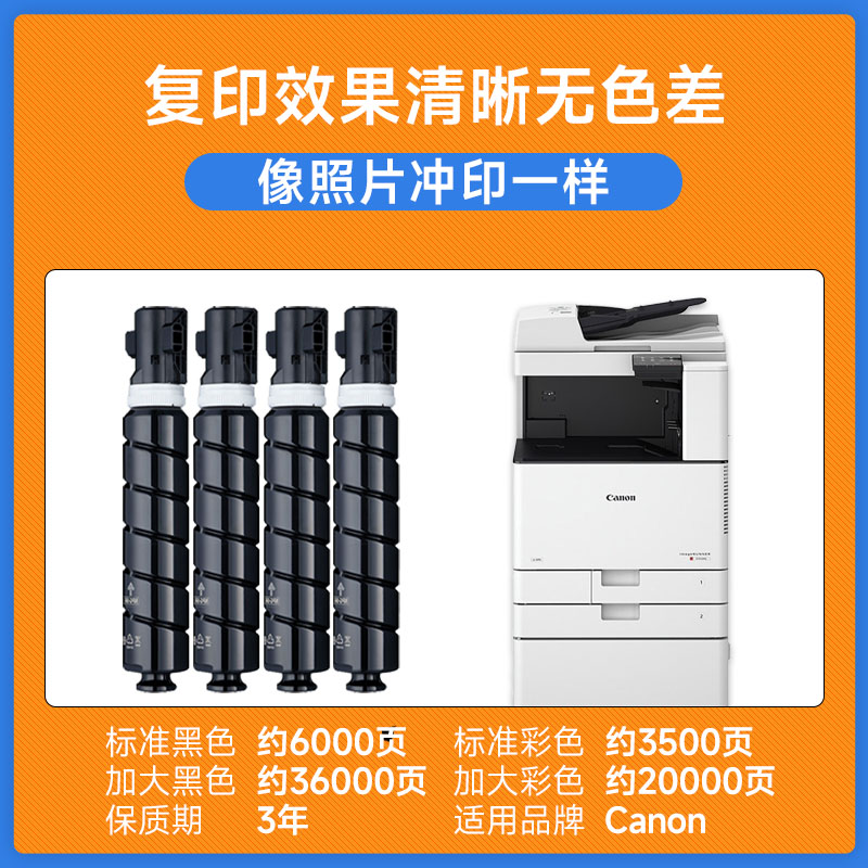 【原装粉】佳能C3130L粉盒 canon打印机C3130硒鼓 C3130适用佳能原装3130L复印机碳粉一体机墨盒 - 图0