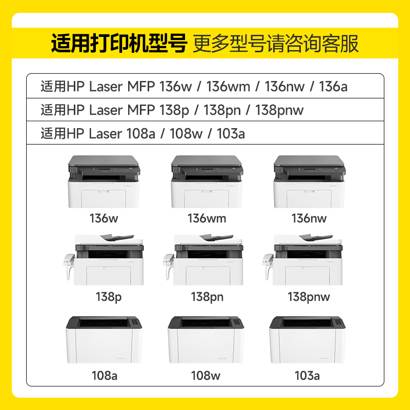 适用惠普hp110A硒鼓110硒鼓110a粉盒W110A易加粉W1110A 136a打印机136w粉盒MFP laser碳粉136wn原装136nw - 图0