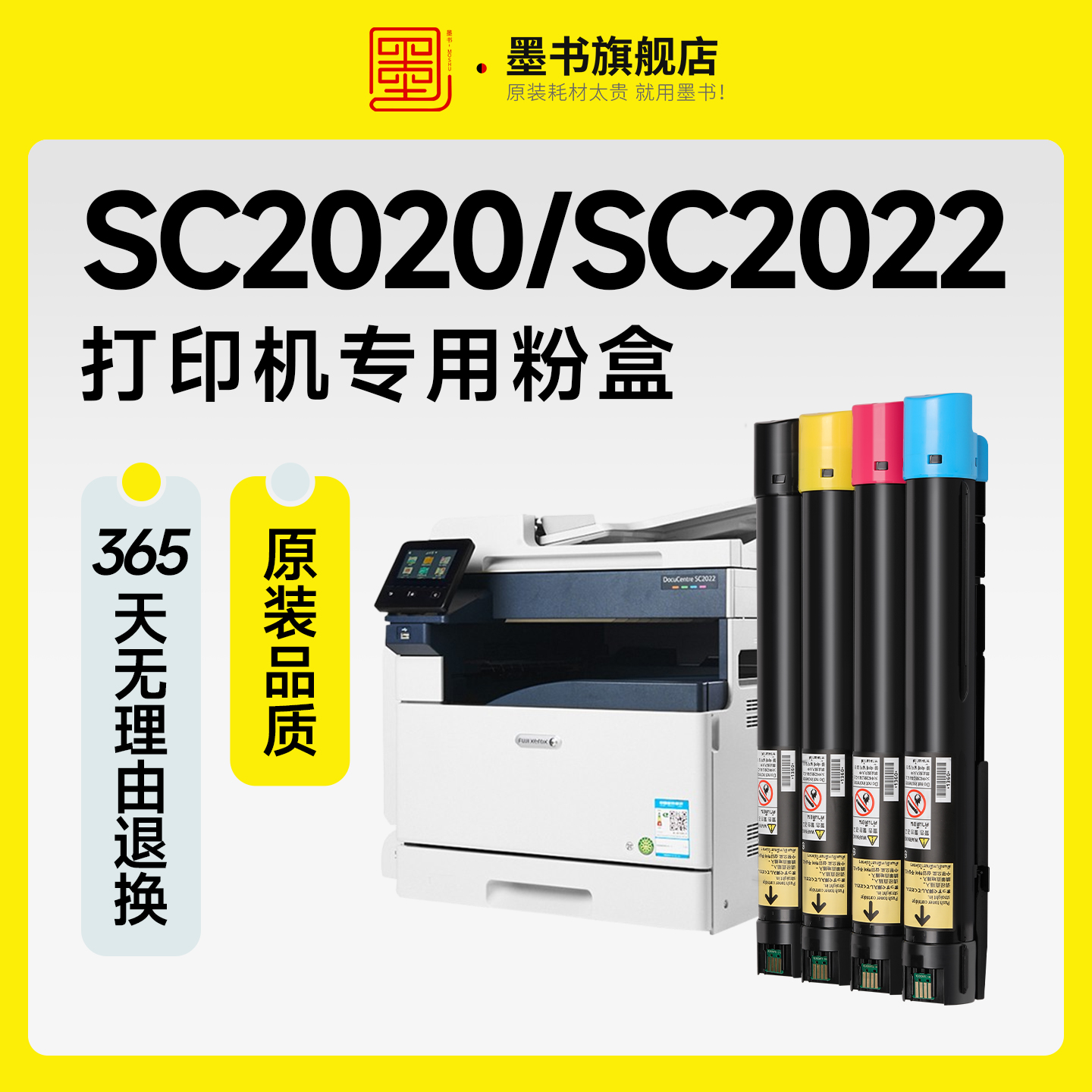 适用施乐2022粉盒 富士施乐SC2022/SC2020硒鼓DocuCentre 2022DA/NM复印机打印机废粉盒墨盒碳粉墨粉原装品质 - 图1