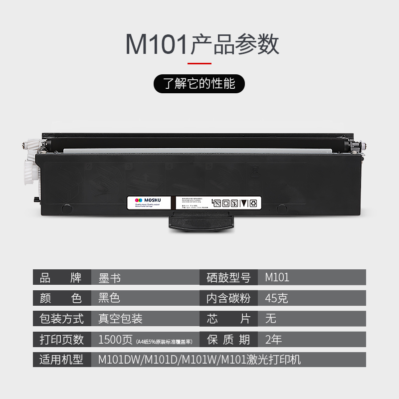 【顺丰包邮】墨书适用Lenovo联想M101DW粉盒M101激光打印机硒鼓M101D易加粉墨盒M101W碳粉墨粉-图3