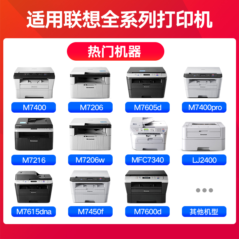 【联想打印机碳粉】M7400 m7206w m7605d m7400pro m7216 LJ2400L7340墨粉m7615dna m7450f 7600d通用粉2451 - 图2