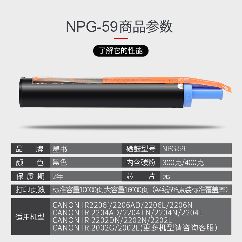 墨书原装适用佳能2204n粉盒ir2002g硒鼓2206ad打印机墨粉2204ad/tn/ad/l 2002L 2206i/L/n npg-59粉筒碳粉 - 图3