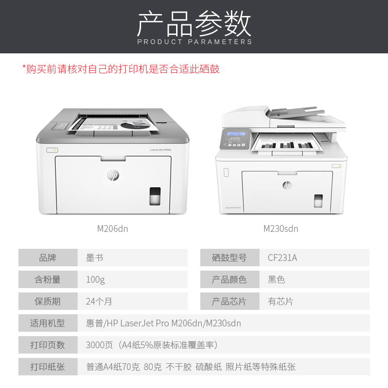 墨书适用hp/惠普CF231A硒鼓 M230sdn粉盒M206dn LaserJet Pro Ultra M230fdw碳粉墨盒hp32a成像鼓墨粉墨盒31a - 图3