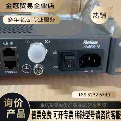 烽火AN5506-10B3H GPON ONU【拍前询价】 - 图3