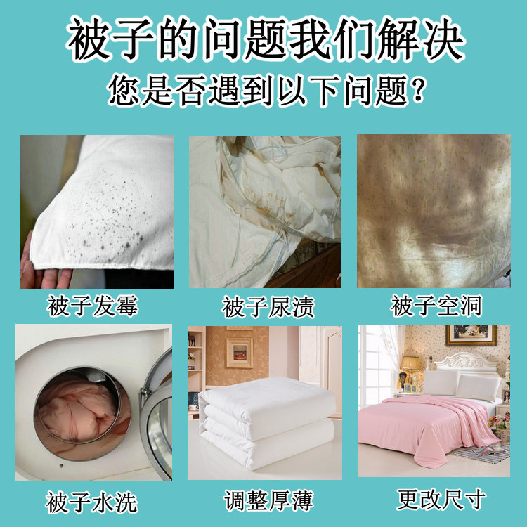 旧蚕丝被翻新服务被子清洗加工加厚改尺寸桑蚕丝棉被保养清洁修复