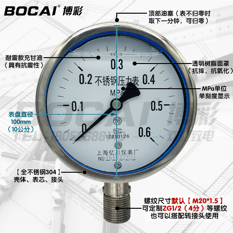 不锈钢耐震压力表YN100BF抗腐蚀高温水液油气负压真空1MPa1.6精密 - 图0