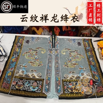 Chengyuan Cabinet Cloud Tattooing Dragon Jiang Clos Jiulong Jiulong Law Gakuang Law Gongkorn Law Gongfu Law Gongfu Daoist Clothing Fine Work Embroidery