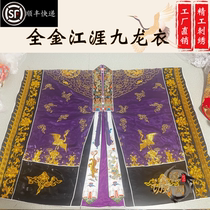 Chengyuan Cabinet Road Home All true One Kowloon clothes Gongkorn Law Gown Road Gown Dauphin Accessories Fine Work Embroidery Genuine Silk Stock