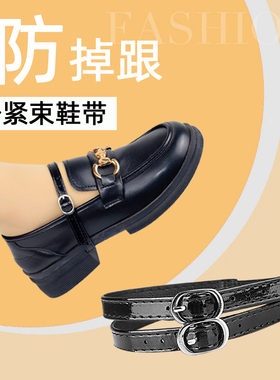 隐形防掉跟透明束鞋带