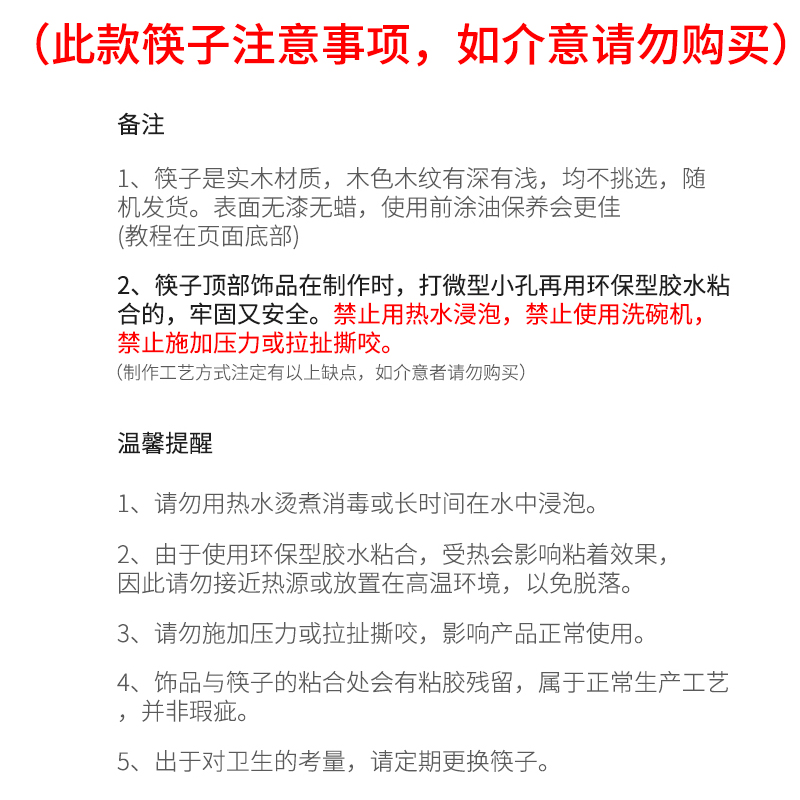 可爱小猫咪红檀木筷子儿童专用6创意小动物卡通312岁家用5防滑短