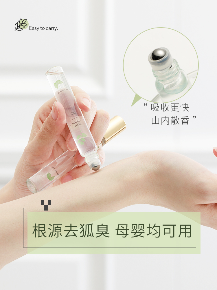 鹿鹿酱海外购止汗露走珠汗珠男士女持久淡香喷雾香体滚珠香水女士香膏香体液2