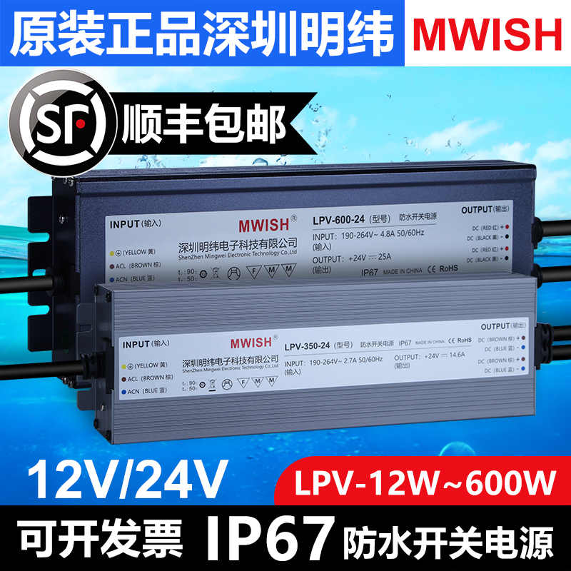 明纬24v300w防水电源 新人首单立减十元 22年8月 淘宝海外 明纬24v300w防水电源 新人首单立减十元 22年8月 淘宝海外