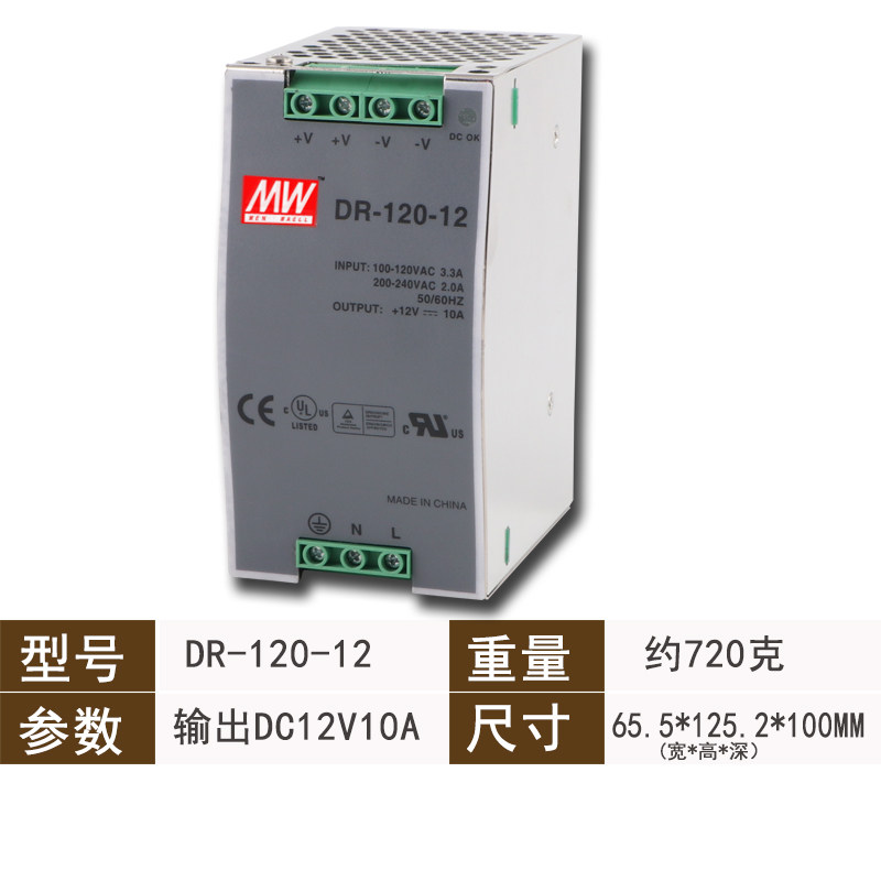 明纬导轨开关电源DRP-240-24 MDR-10/20 DR-15/30/45/60/75/120,淘宝优惠券,粉丝福利购,淘宝优惠卷