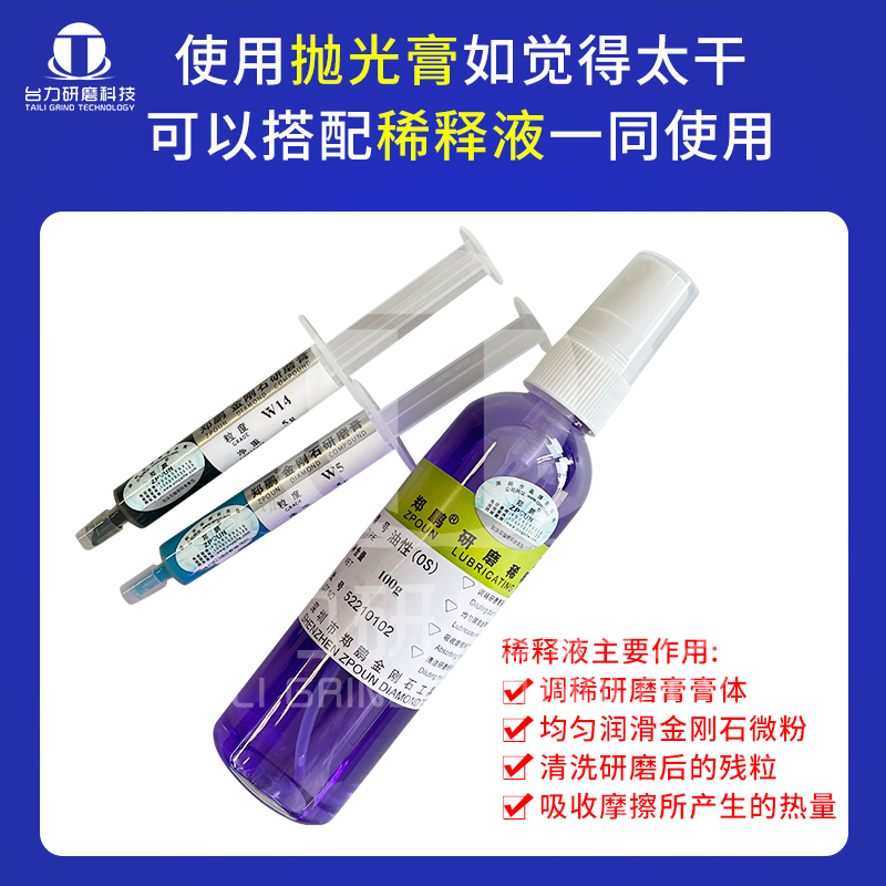 郑鹏金刚石钻石研磨膏W0.5-W40模具镜面金属玉石翡翠玛瑙抛光膏 - 图1