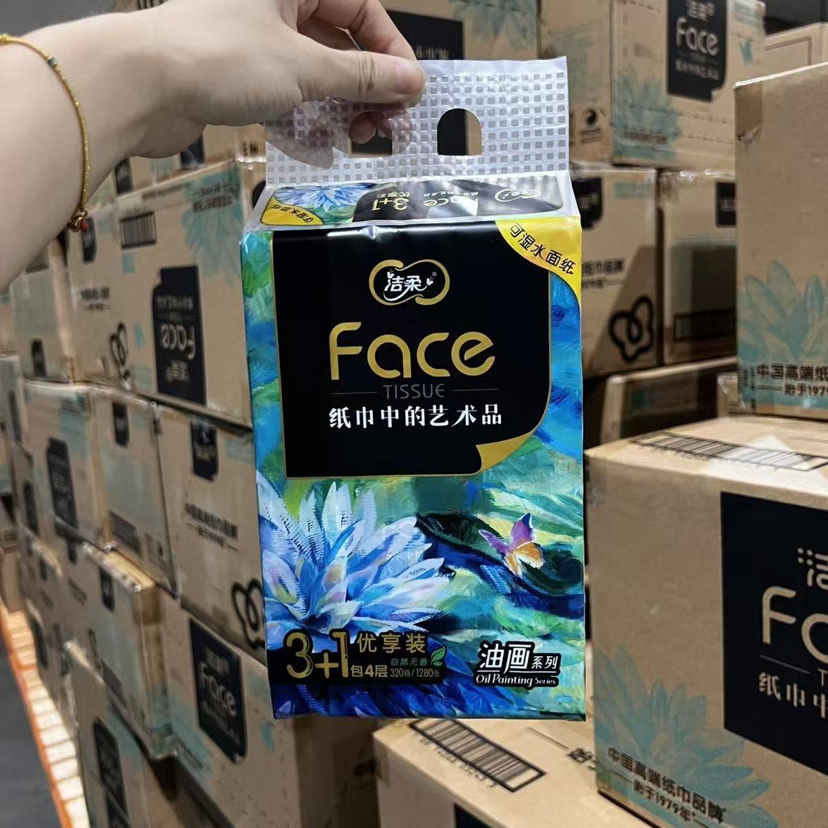 洁柔纸巾油画抽纸家用4层80抽卫生纸擦手纸加厚餐巾纸面巾纸纸抽 - 图0